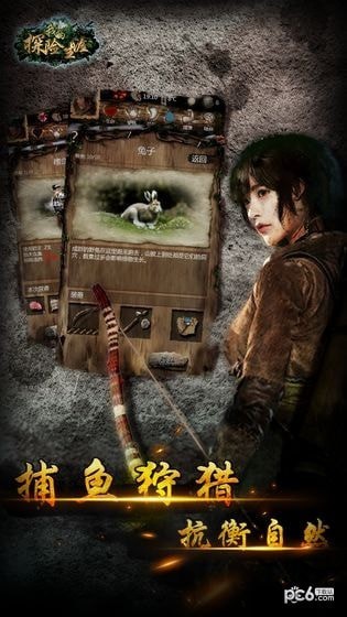 我的探险生涯
