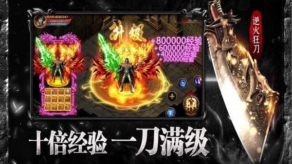 万里星王合击传奇