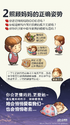 妈妈别走