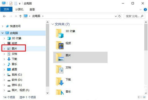 win10截屏后的图片在哪里能找到 win10截屏图片保存位置一览