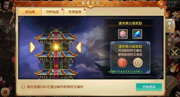 御剑诀之神魔乱斗