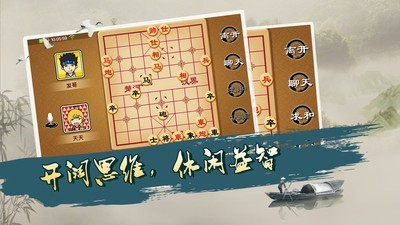 宽立象棋