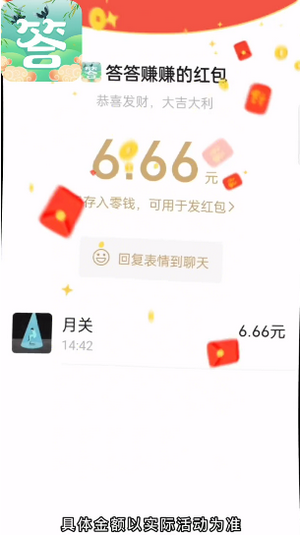 答答赚赚