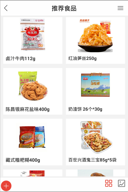 生态食品产业网