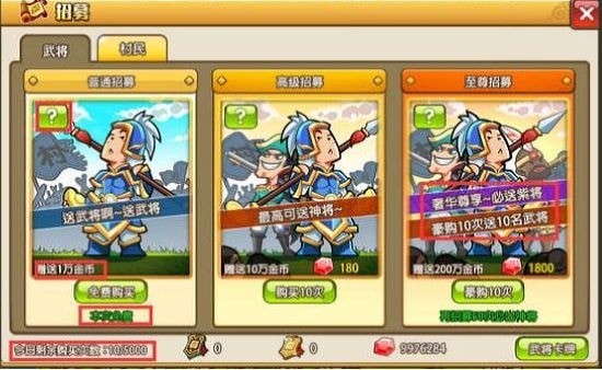 小小村长武将