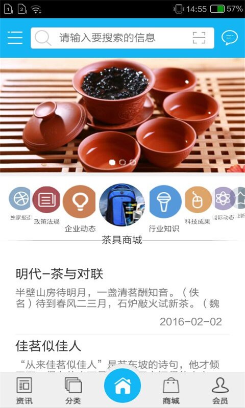 茶具商城