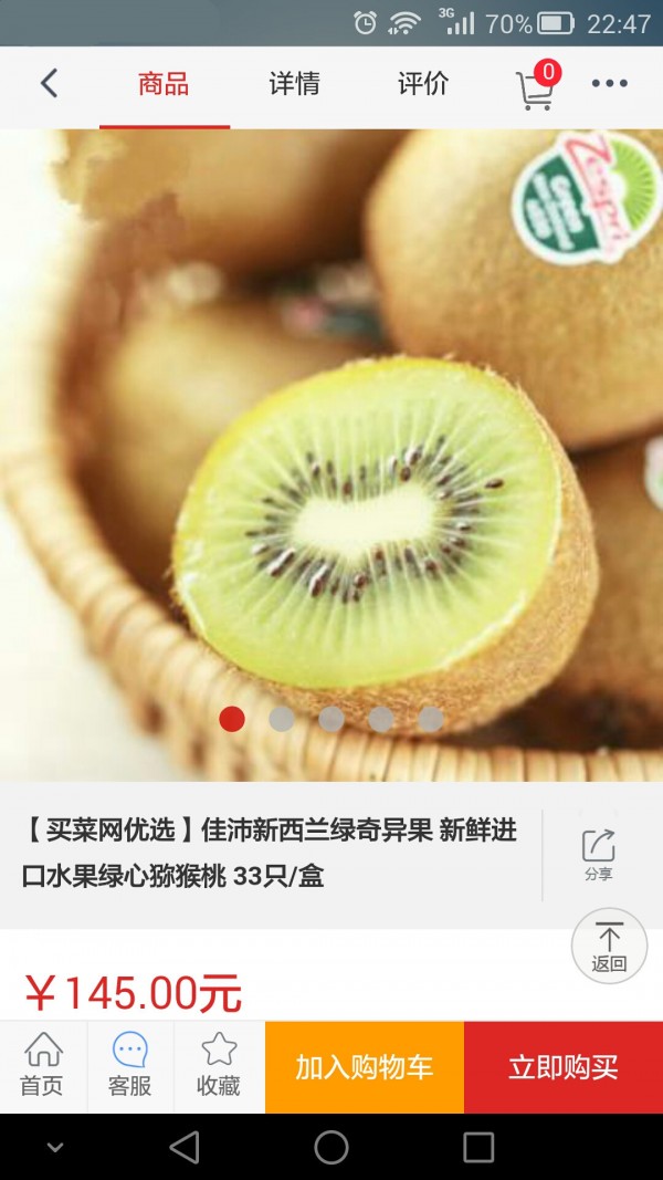 大连买菜网