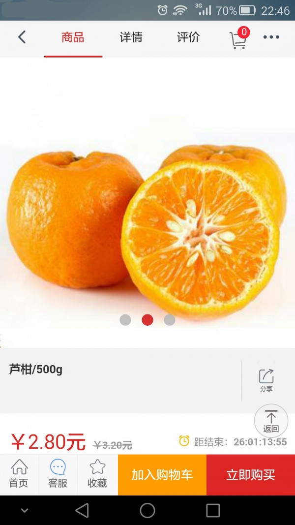 大连买菜网