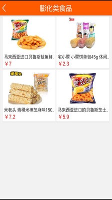 山东休闲食品网