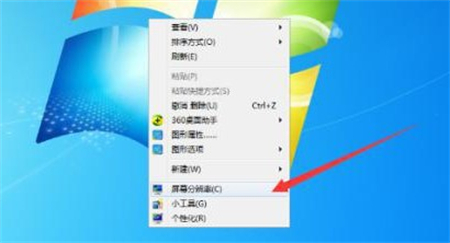 win7不满屏两边有黑框怎么办 win7不满屏两边有黑框解决方法