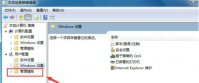 windows7无法验证此文件的数字签名的解决方法