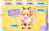 元梦之星q币领取不到账怎么办 元梦之星q币领取不到账解决方法