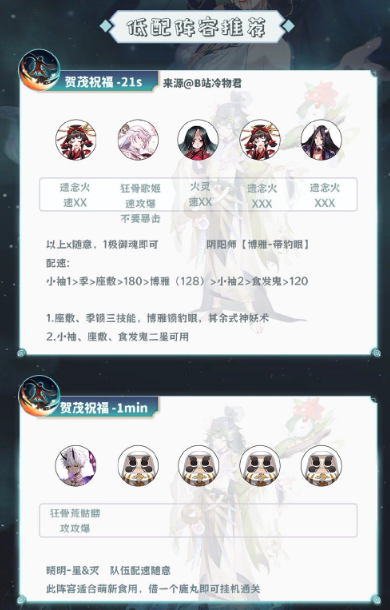 阴阳师祈舞唤神爬塔怎么玩？怎么玩打？ 阴阳师祈舞唤神活动攻略