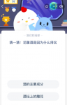 猜一猜:花雕酒是因为什么得名？