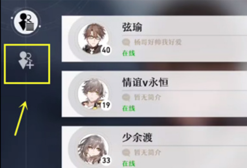 星穹铁道好友系统有什么用处？星穹铁道好友能对战吗？