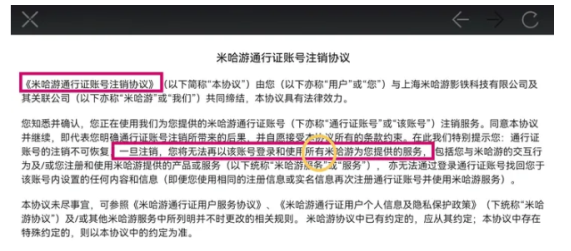 星穹铁道注销账号会影响原神吗？星穹铁道注销账号后可以重新注册吗？