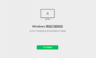 电脑微信锁定功能做呢解除？电脑微信锁定功能在哪里？怎么设置？