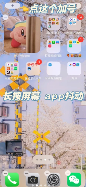 苹果天气小组件怎么添加到桌面？苹果天气小组件怎么不显示当地天气？