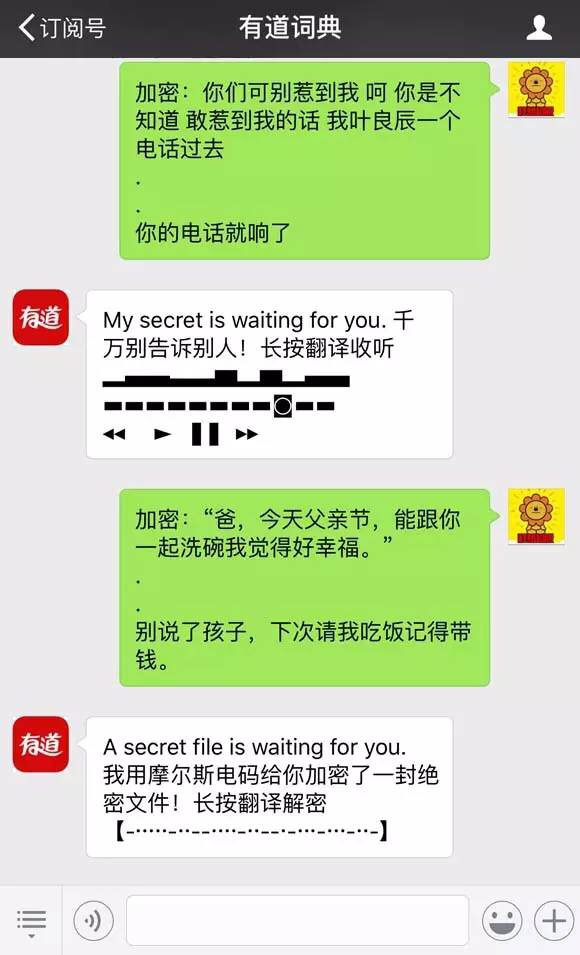 微信翻译ohh是什么意思 微信翻译怎么玩
