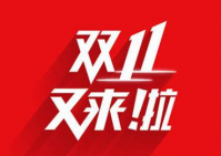 淘宝双十一满减活动规则 淘宝双十一2023活动时间