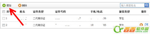 12306提示您填写的身份信息重复怎么办  12306身份证被注册怎么办