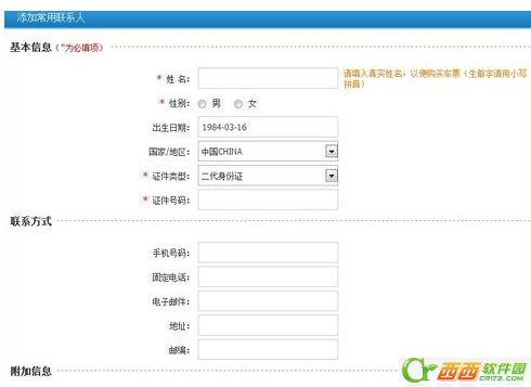 12306提示您填写的身份信息重复怎么办  12306身份证被注册怎么办