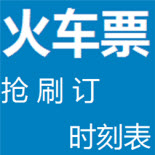 新版火车票图片样式 新火车票什么样子 新版火车票改动