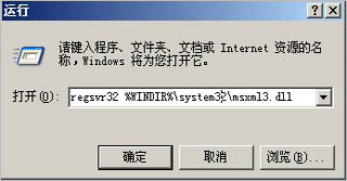 安装腾讯QQ2011提示“初始化程序失败错误代码：0x00000005”