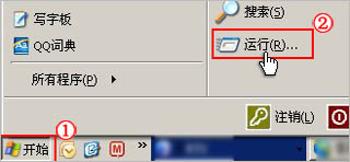 安装腾讯QQ2011提示“初始化程序失败错误代码：0x00000005”