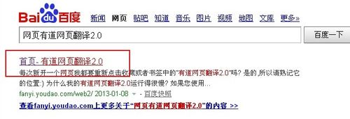 怎么快速把英文网站或网页翻译成中文   英文网站中文翻译教程