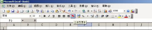 excel合并单元格快捷键