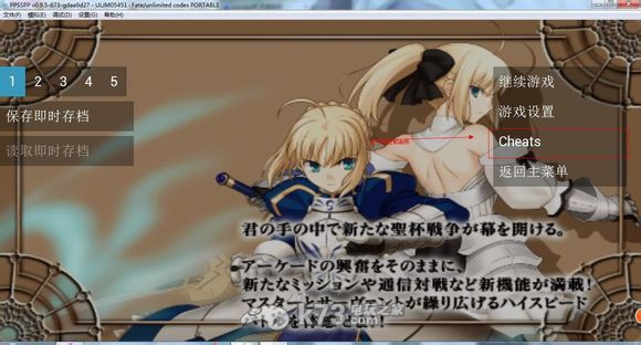 ppsspp pc版金手指使用方法