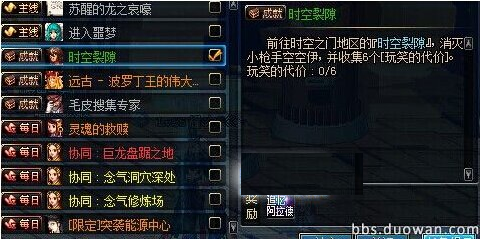 dnf时空裂隙小枪手空空伊在哪 玩笑的代价怎么得