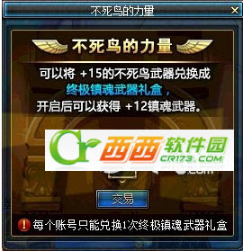 dnf终极镇魂武器礼盒怎么得
