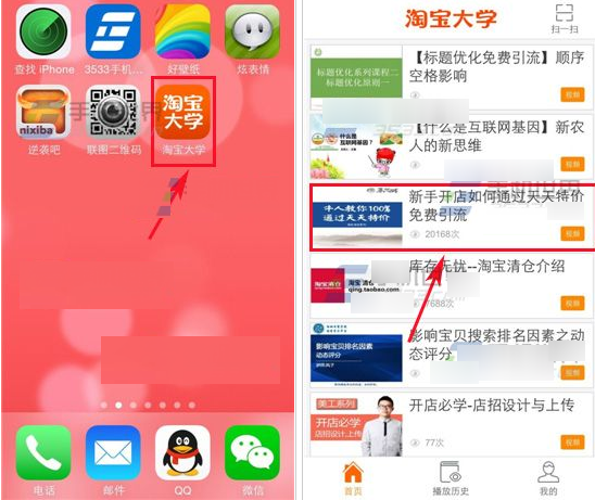 淘宝大学app怎么下载视频 淘宝大学下载视频图文教程