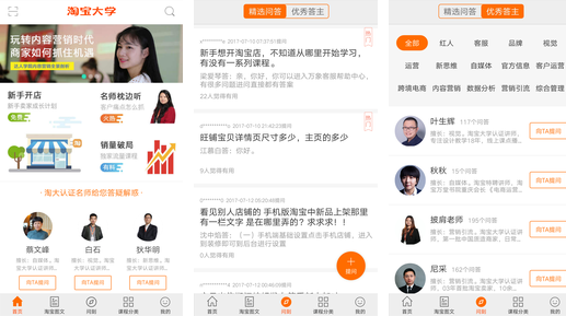 淘宝大学app怎么下载视频 淘宝大学下载视频图文教程