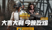 国服绝地求生怎么预约 国服绝地求生官网预约地址及国服预约奖励介绍