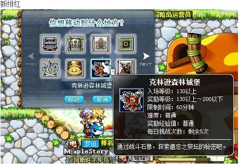 冒险岛v112什么时候更新 改动内容一览