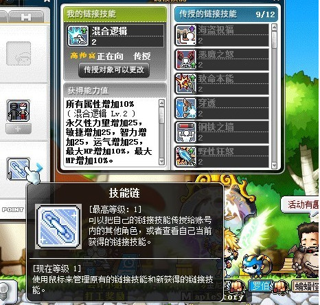 冒险岛v112什么时候更新 改动内容一览