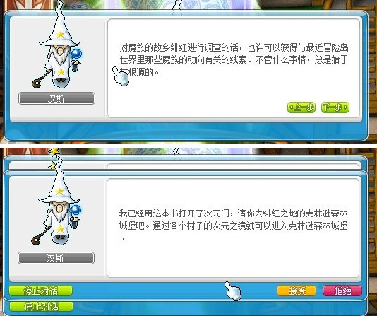 冒险岛v112什么时候更新 改动内容一览