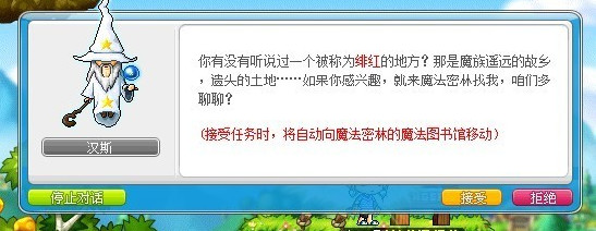冒险岛v112什么时候更新 改动内容一览