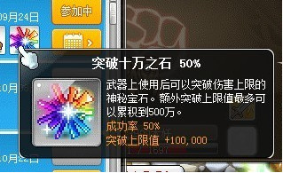 冒险岛v112什么时候更新 改动内容一览