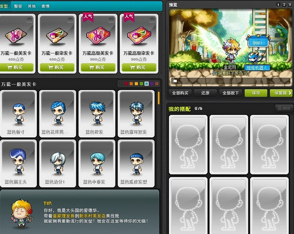 冒险岛v112什么时候更新 改动内容一览