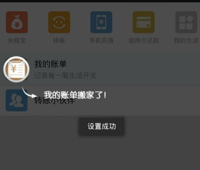 快的打车怎么付款   快的打车的付款步骤详解