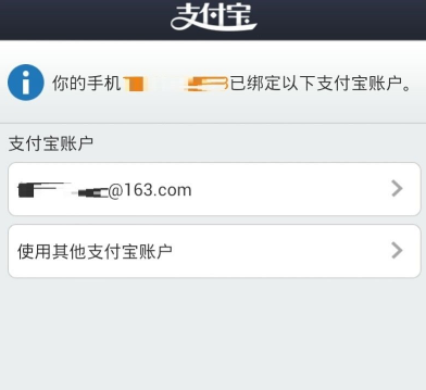 快的打车怎么付款   快的打车的付款步骤详解