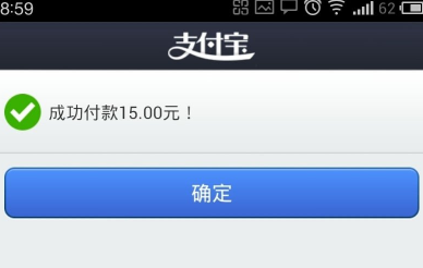 快的打车怎么付款   快的打车的付款步骤详解