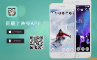 映克app和映客是一个软件吗 映客和映克的区别