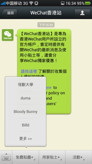 微信5.0表情破解免费下载 微信付费表情免费获得教程