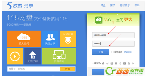 115网盘怎么下载  115网盘如何下载东西