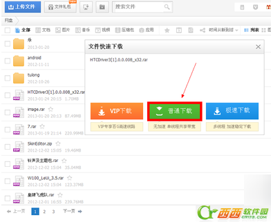 115网盘怎么下载  115网盘如何下载东西